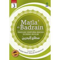 Matla' Al-Badrain Wa Majma Al-Bahrain Jilid 1,2 & 3